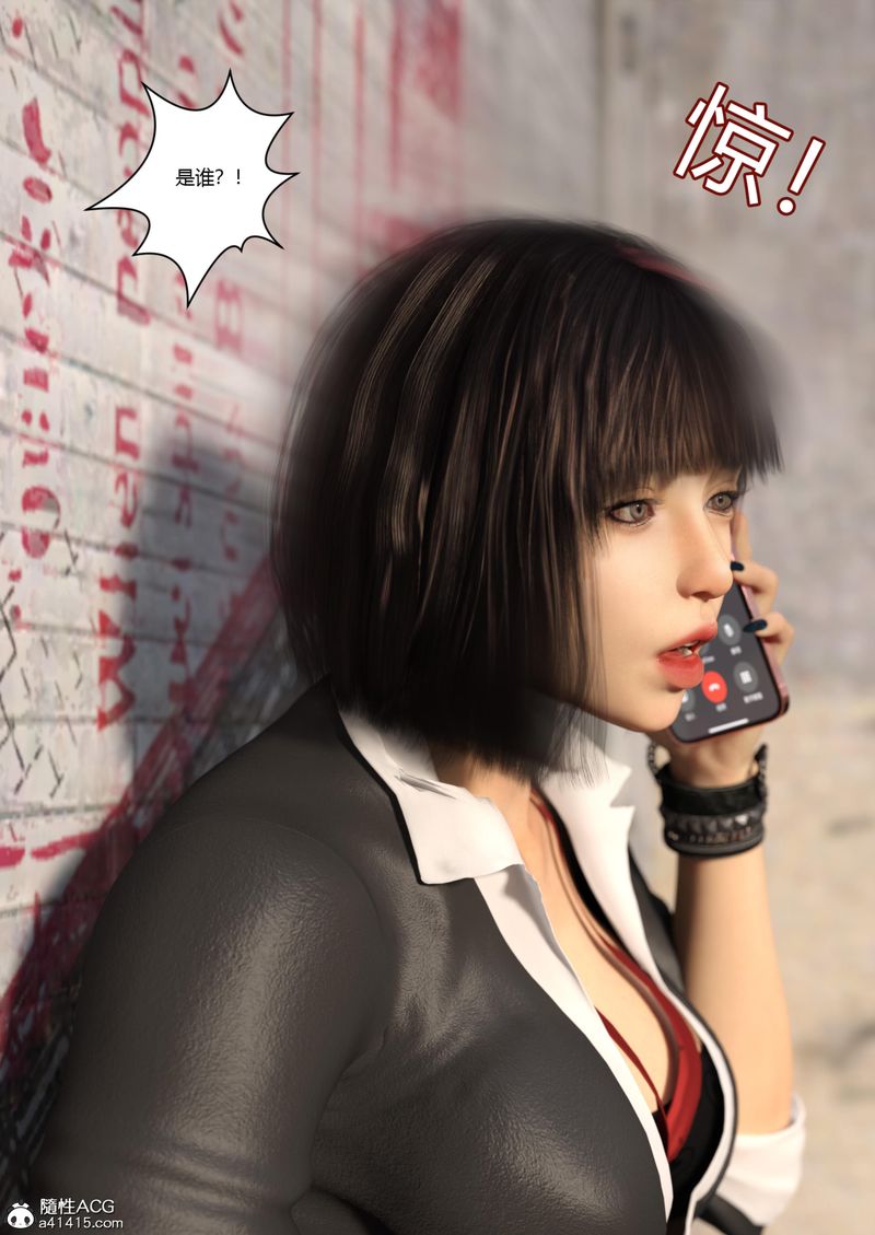 [3D]警花郑傢仪第04话