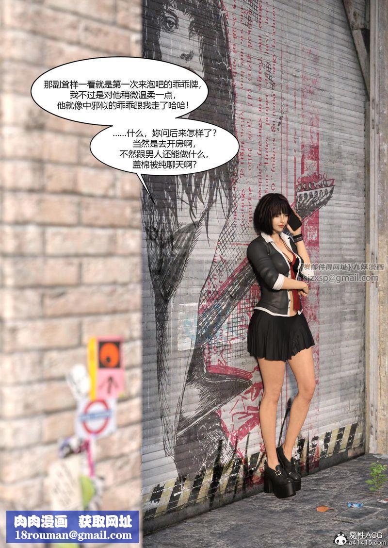 [3D]警花郑傢仪第04话