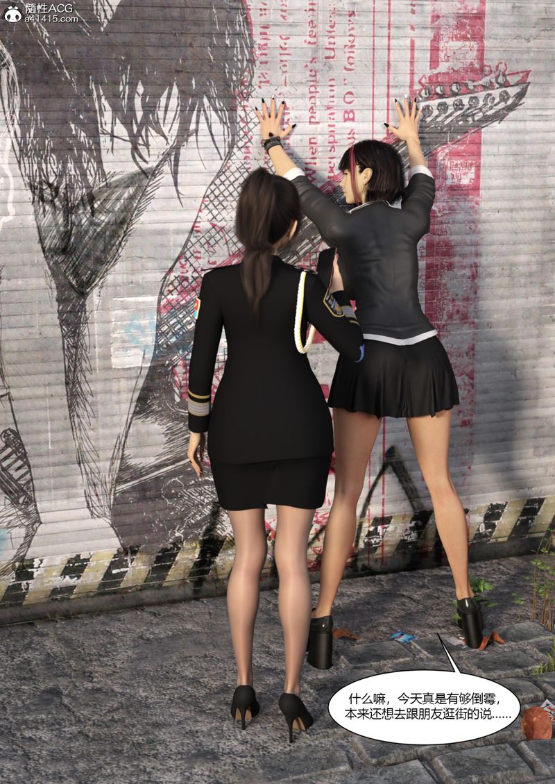 [3D]警花郑傢仪第04话