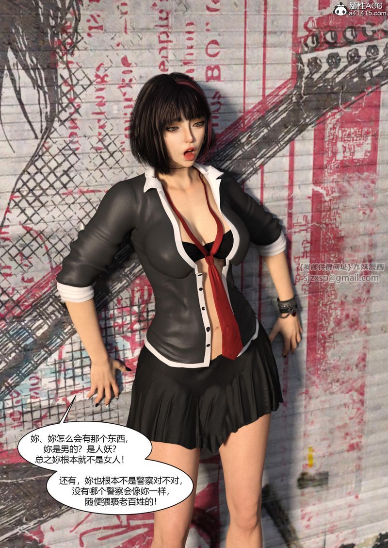 [3D]警花郑傢仪第04话