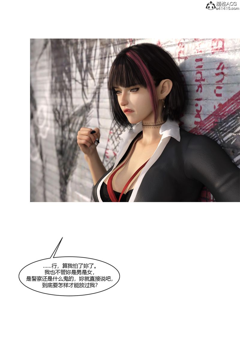 [3D]警花郑傢仪第04话