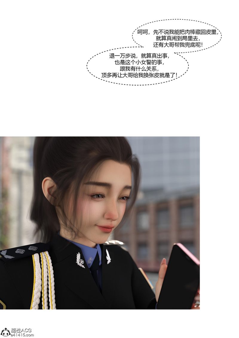 [3D]警花郑傢仪第04话