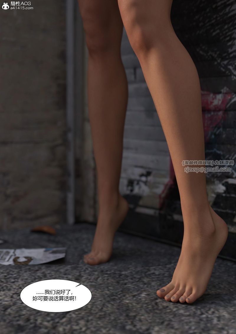 [3D]警花郑傢仪第04话