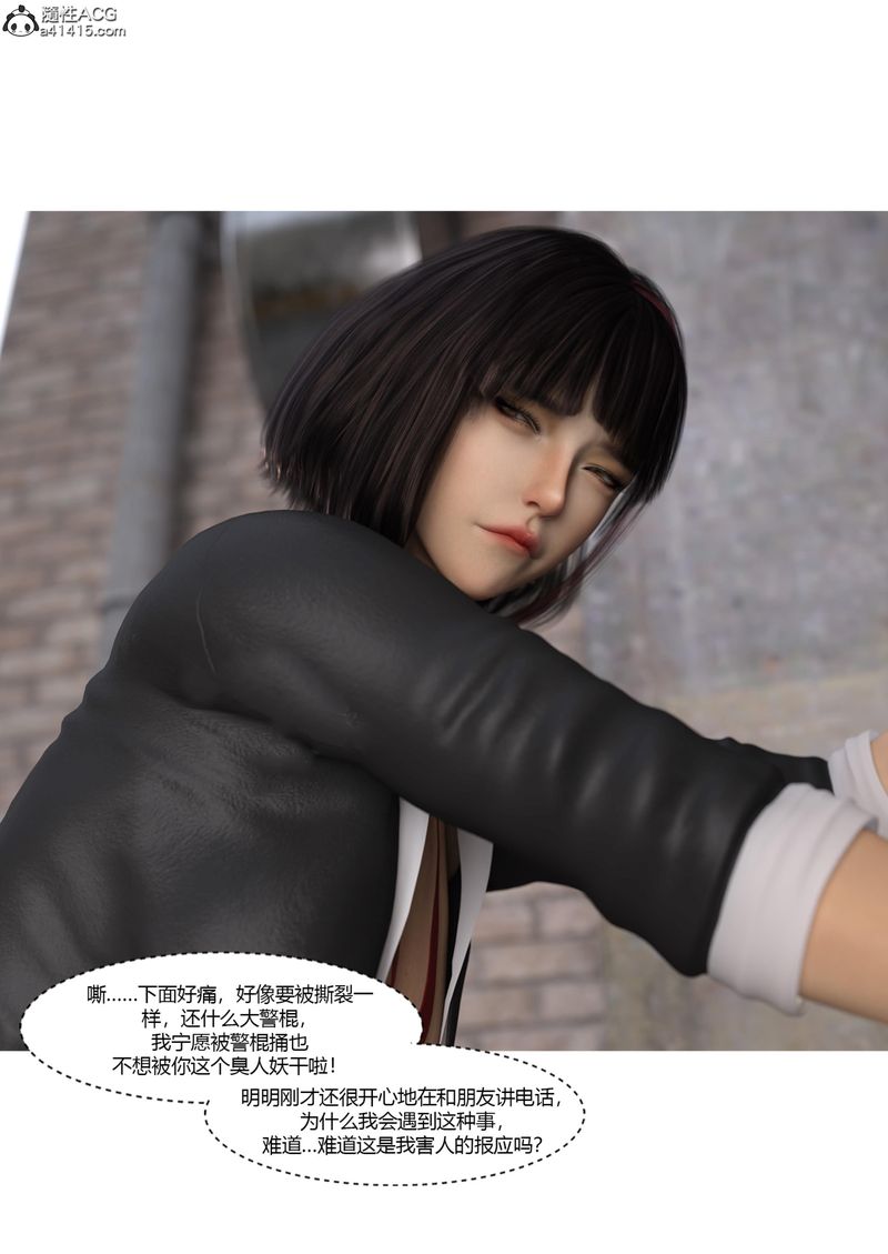 [3D]警花郑傢仪第04话