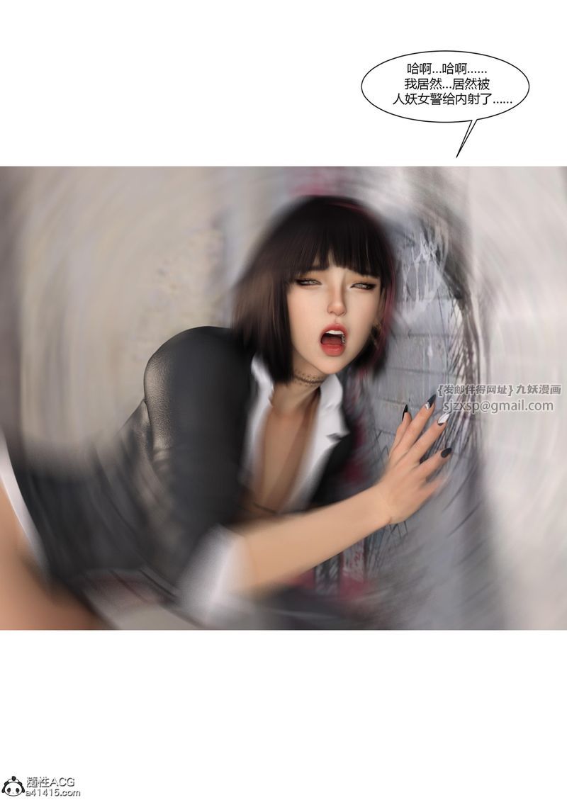 [3D]警花郑傢仪第04话