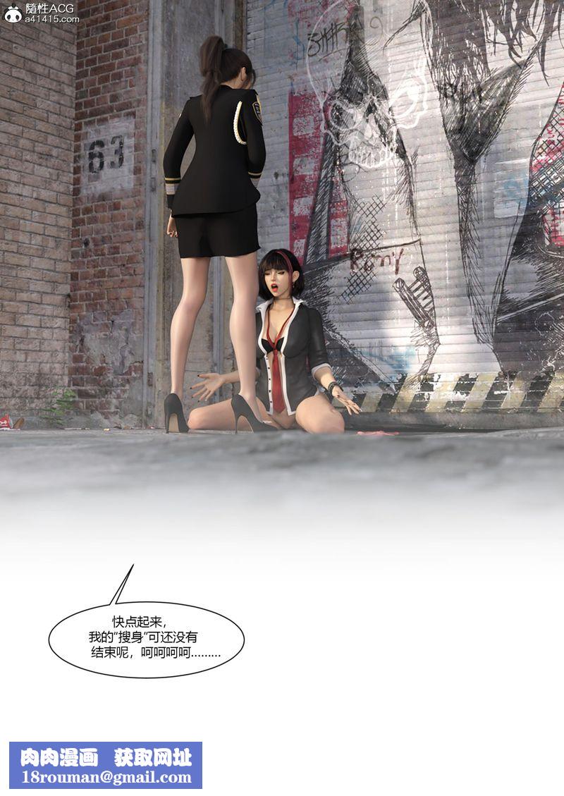 [3D]警花郑傢仪第04话