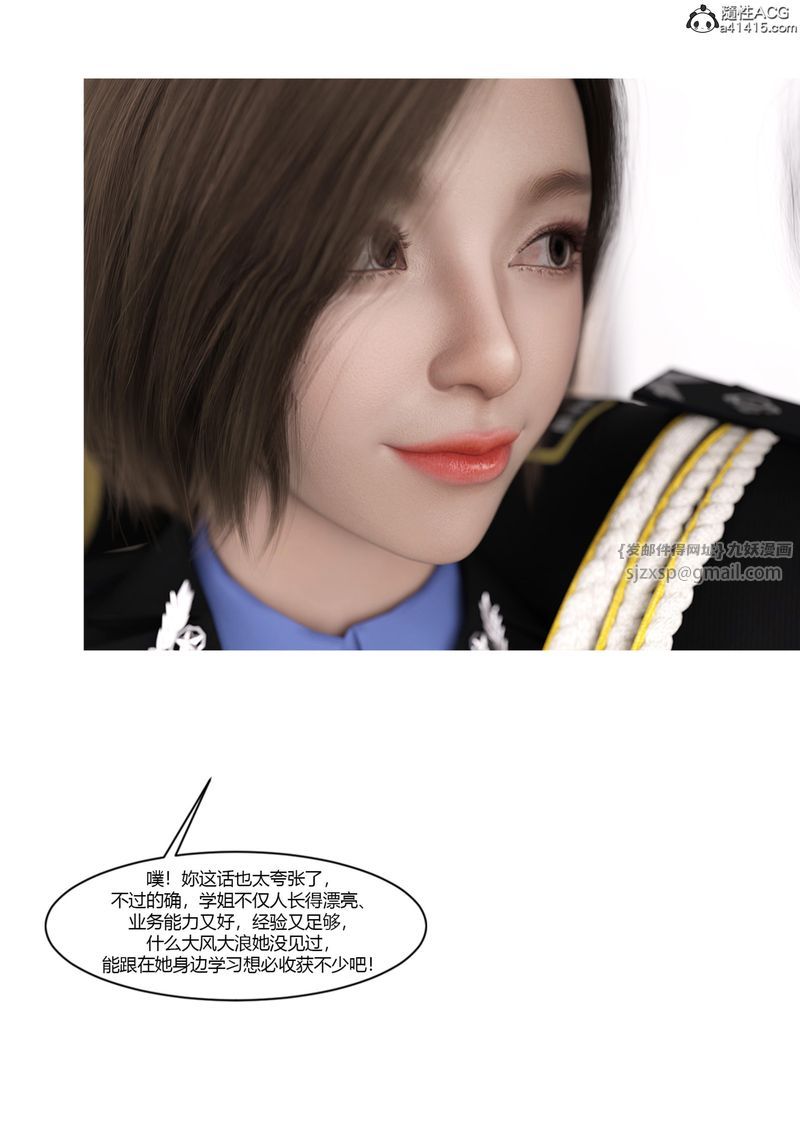 [3D]警花郑傢仪第05话