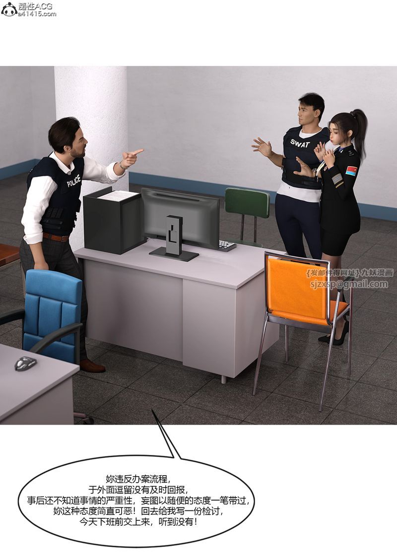 [3D]警花郑傢仪第05话