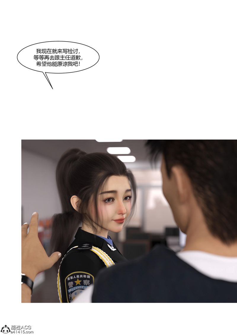 [3D]警花郑傢仪第05话