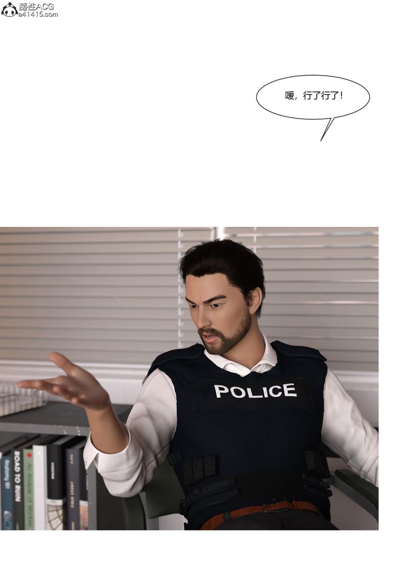 [3D]警花郑傢仪第05话