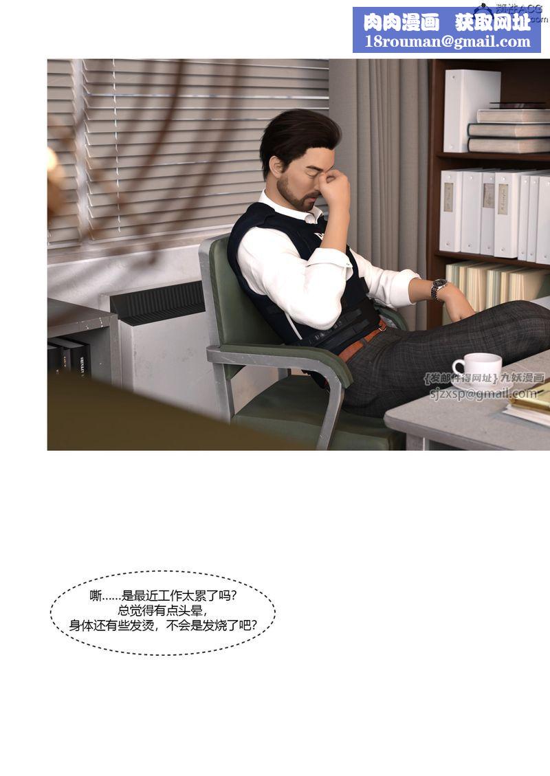 [3D]警花郑傢仪第05话