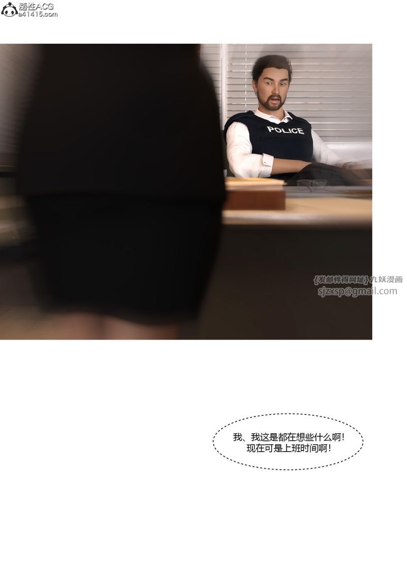 [3D]警花郑傢仪第05话