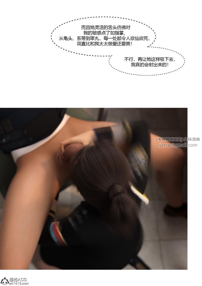 [3D]警花郑傢仪第05话