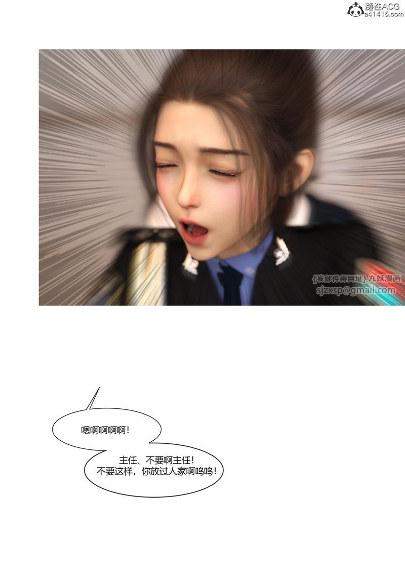 [3D]警花郑傢仪第05话