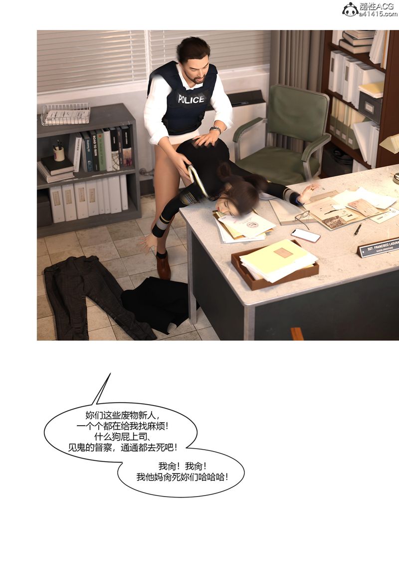 [3D]警花郑傢仪第05话