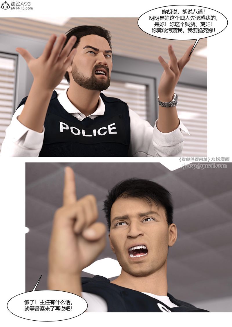 [3D]警花郑傢仪第05话