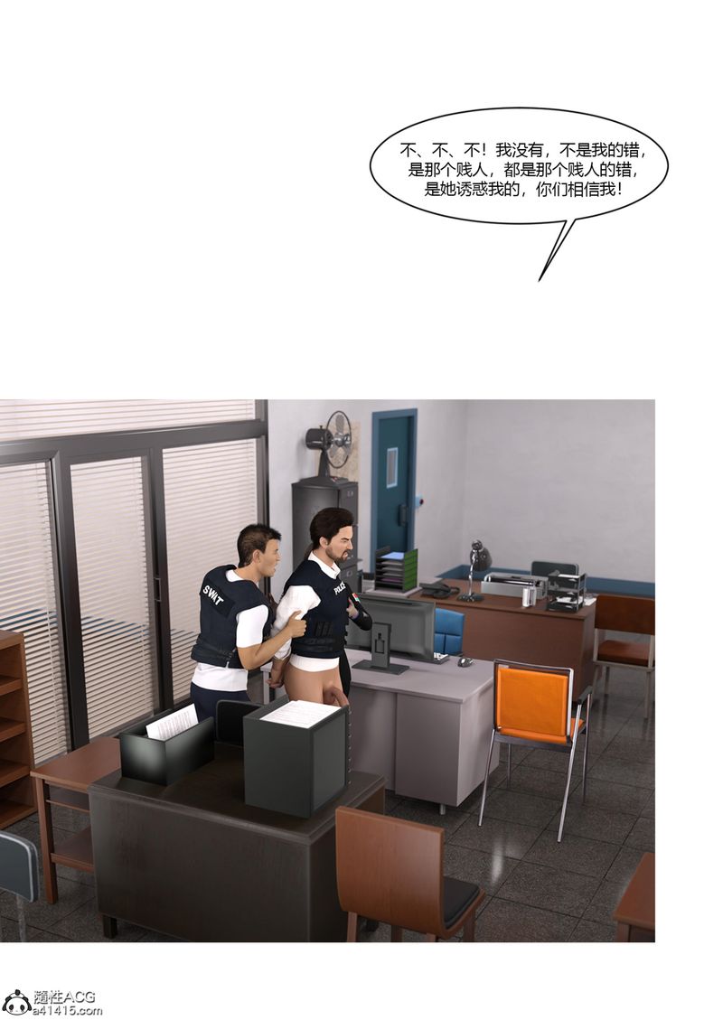 [3D]警花郑傢仪第05话