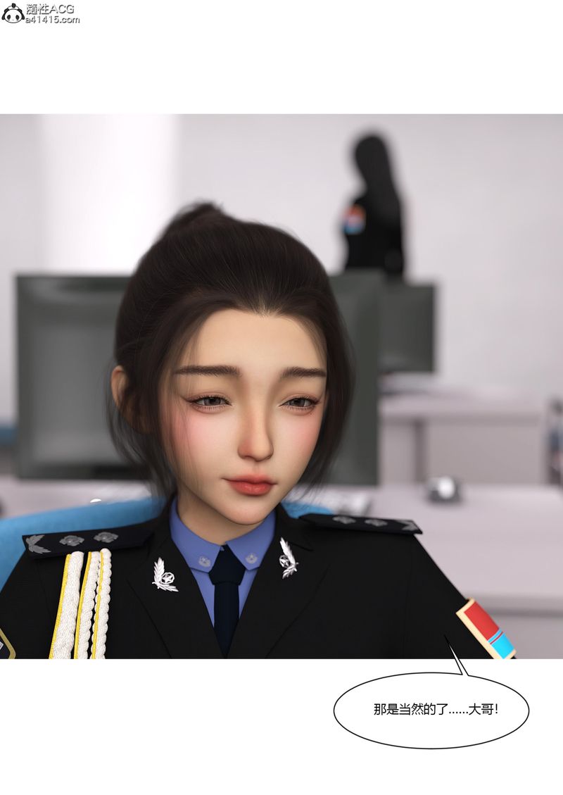 [3D]警花郑傢仪第06话