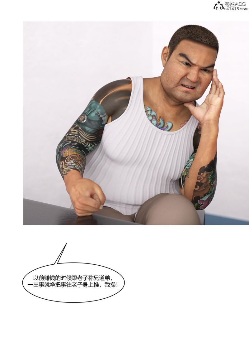 [3D]警花郑傢仪第06话