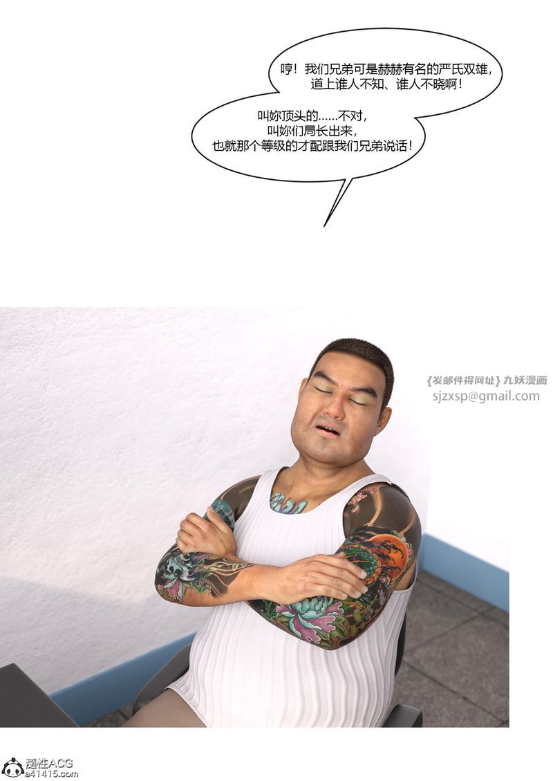 [3D]警花郑傢仪第06话