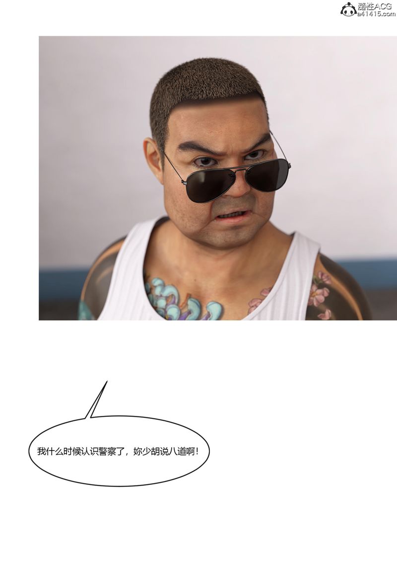 [3D]警花郑傢仪第06话