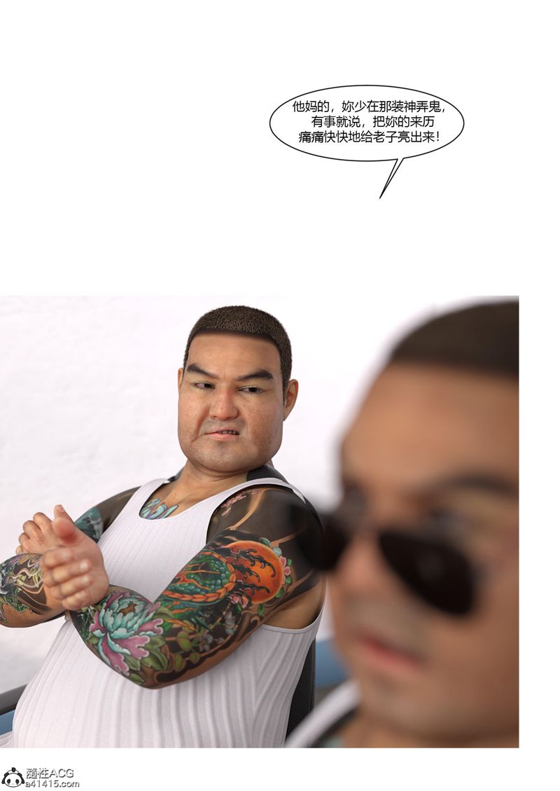 [3D]警花郑傢仪第06话