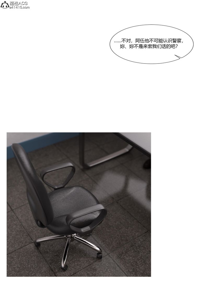 [3D]警花郑傢仪第06话