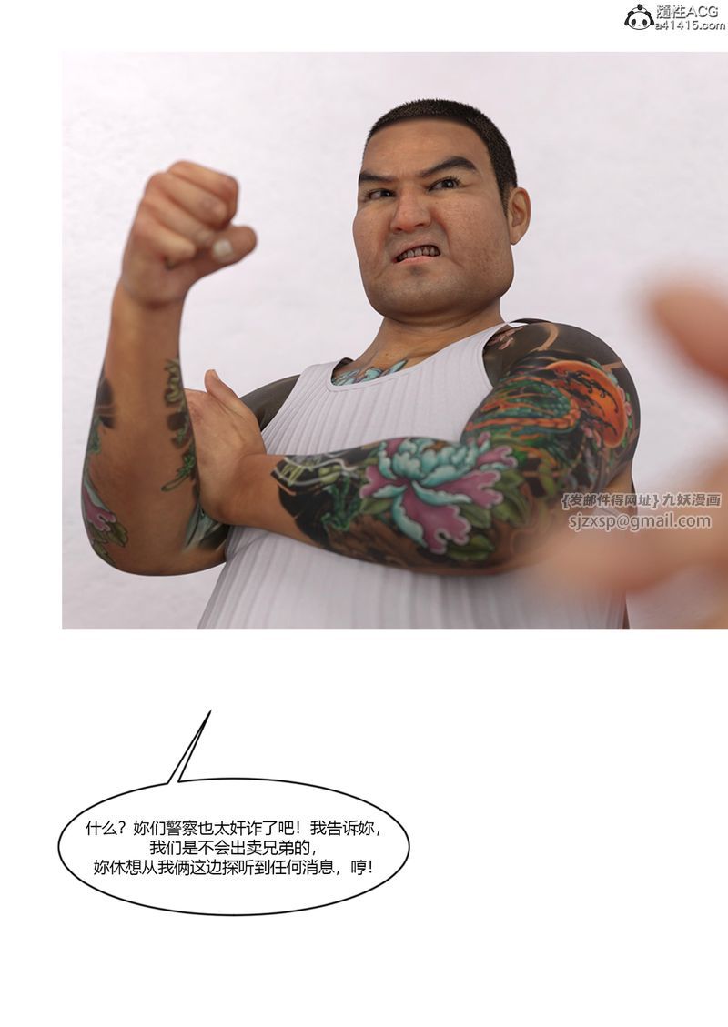 [3D]警花郑傢仪第06话