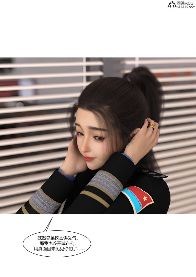 [3D]警花郑傢仪第06话