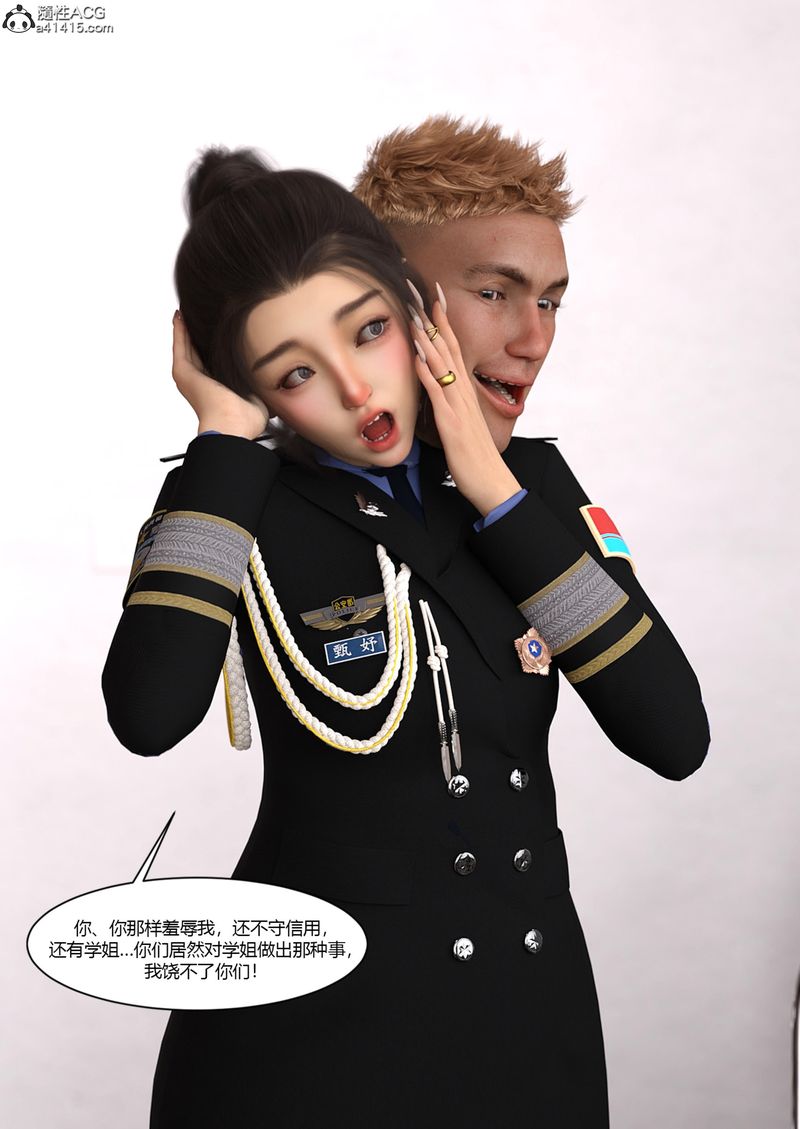 [3D]警花郑傢仪第06话