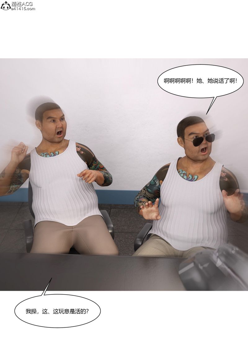 [3D]警花郑傢仪第06话