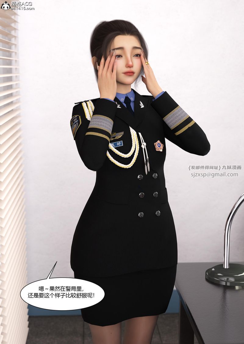 [3D]警花郑傢仪第06话