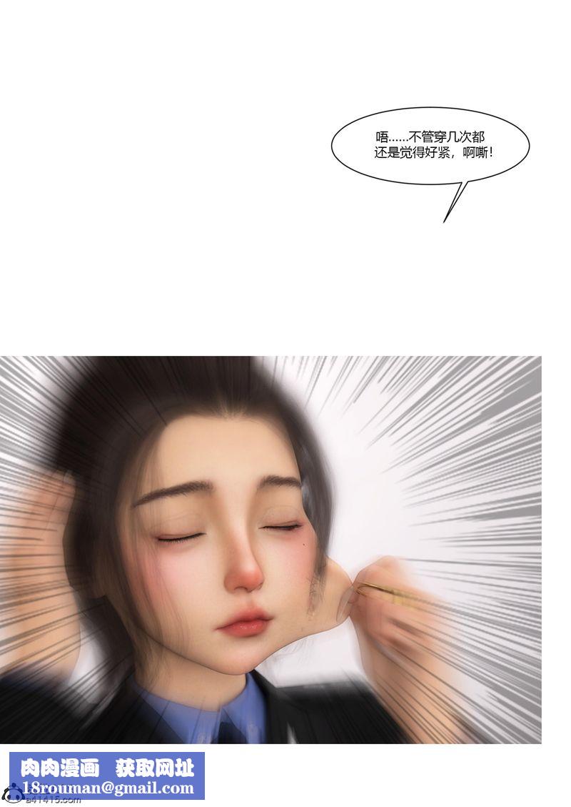 [3D]警花郑傢仪第06话