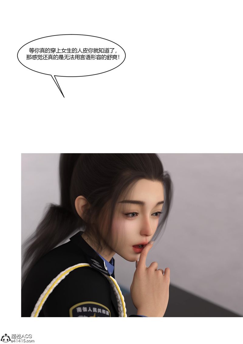 [3D]警花郑傢仪第06话