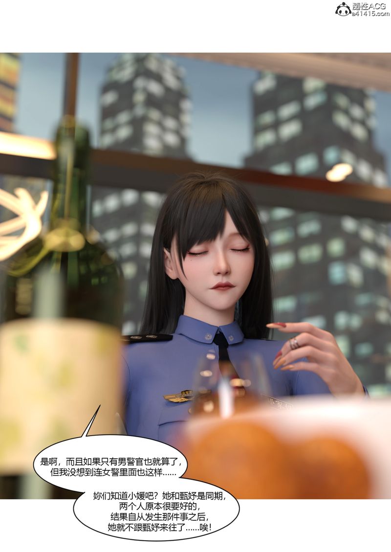 [3D]警花郑傢仪第07话