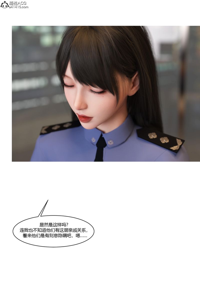 [3D]警花郑傢仪第07话