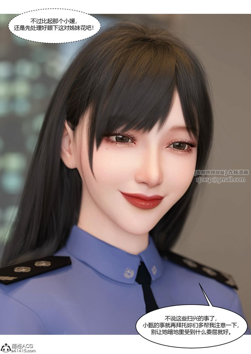 [3D]警花郑傢仪第07话