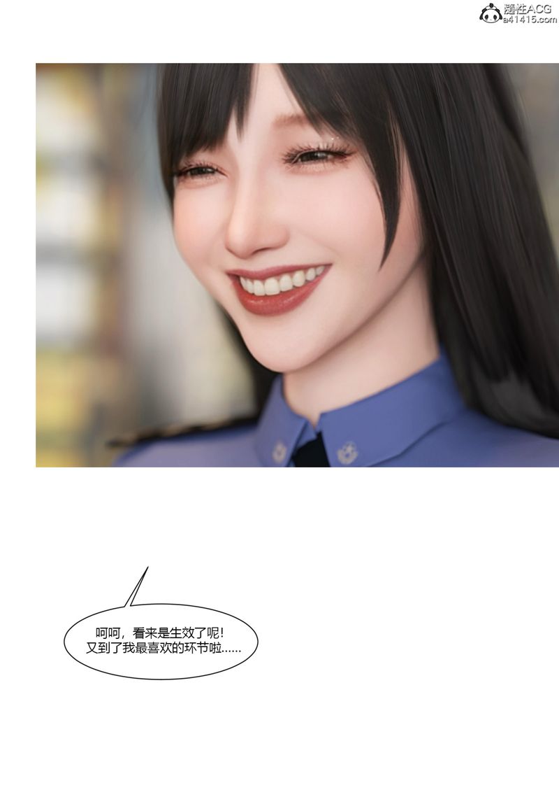 [3D]警花郑傢仪第07话