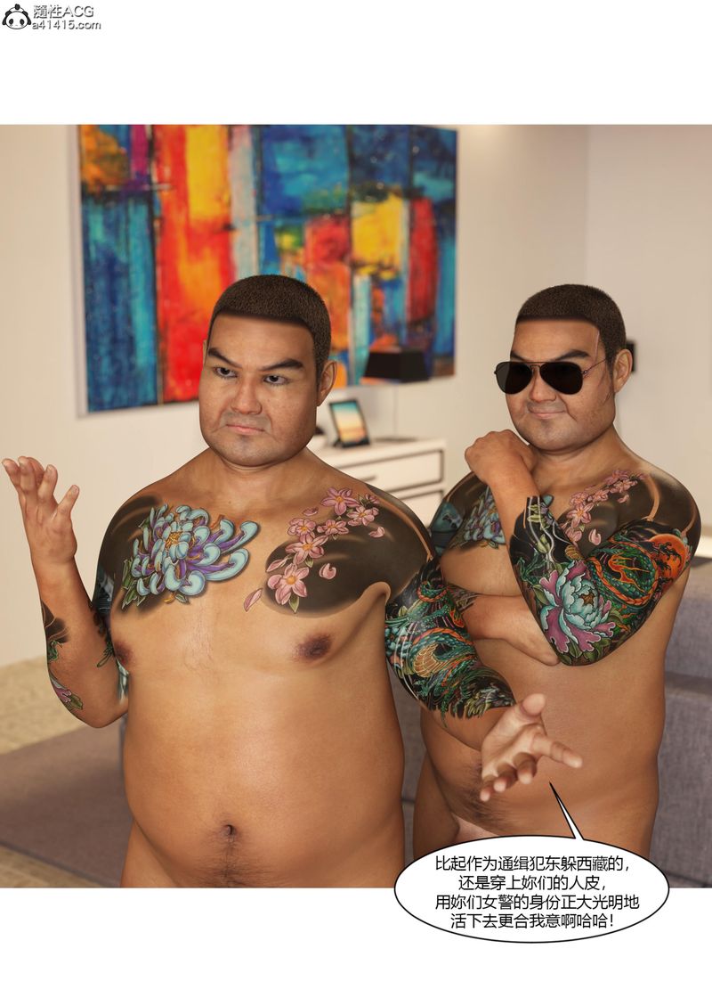 [3D]警花郑傢仪第07话