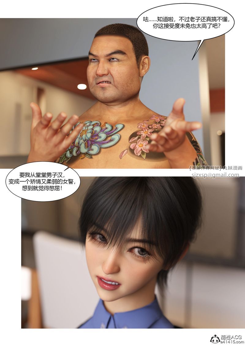 [3D]警花郑傢仪第07话