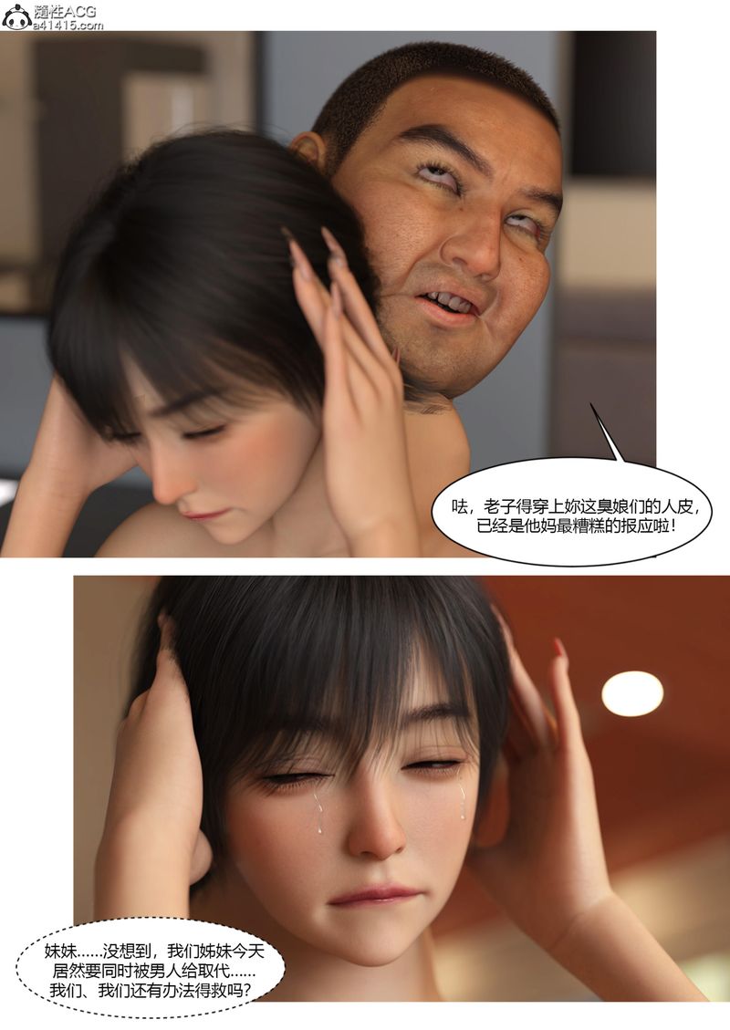 [3D]警花郑傢仪第07话