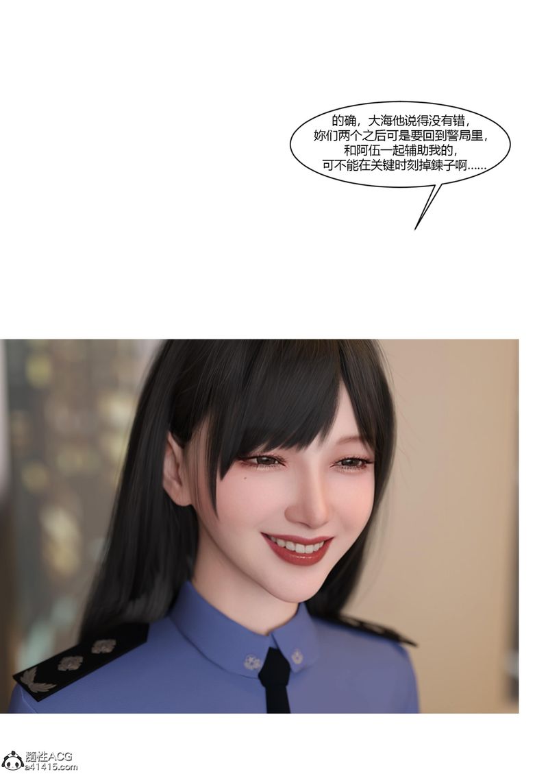 [3D]警花郑傢仪第07话