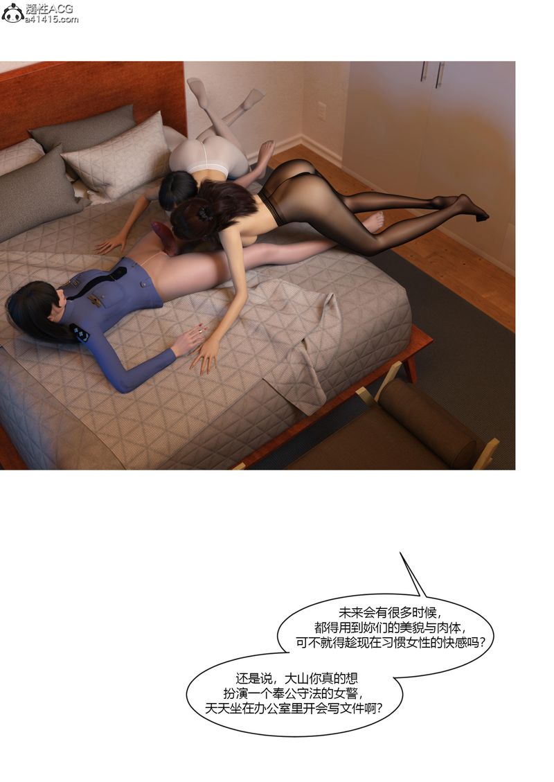 [3D]警花郑傢仪第07话