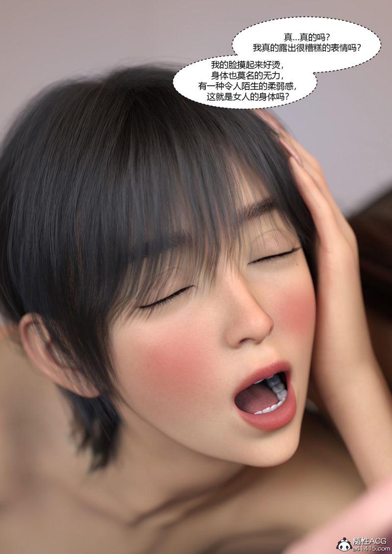 [3D]警花郑傢仪第07话