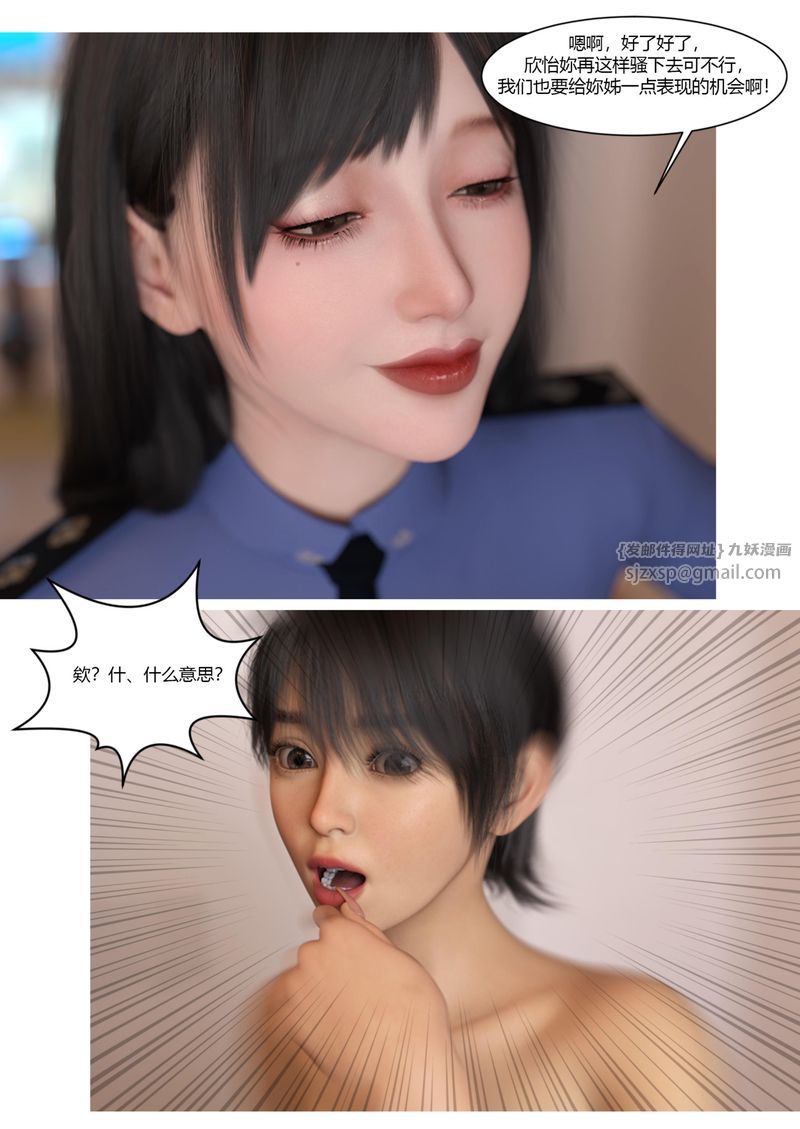 [3D]警花郑傢仪第07话