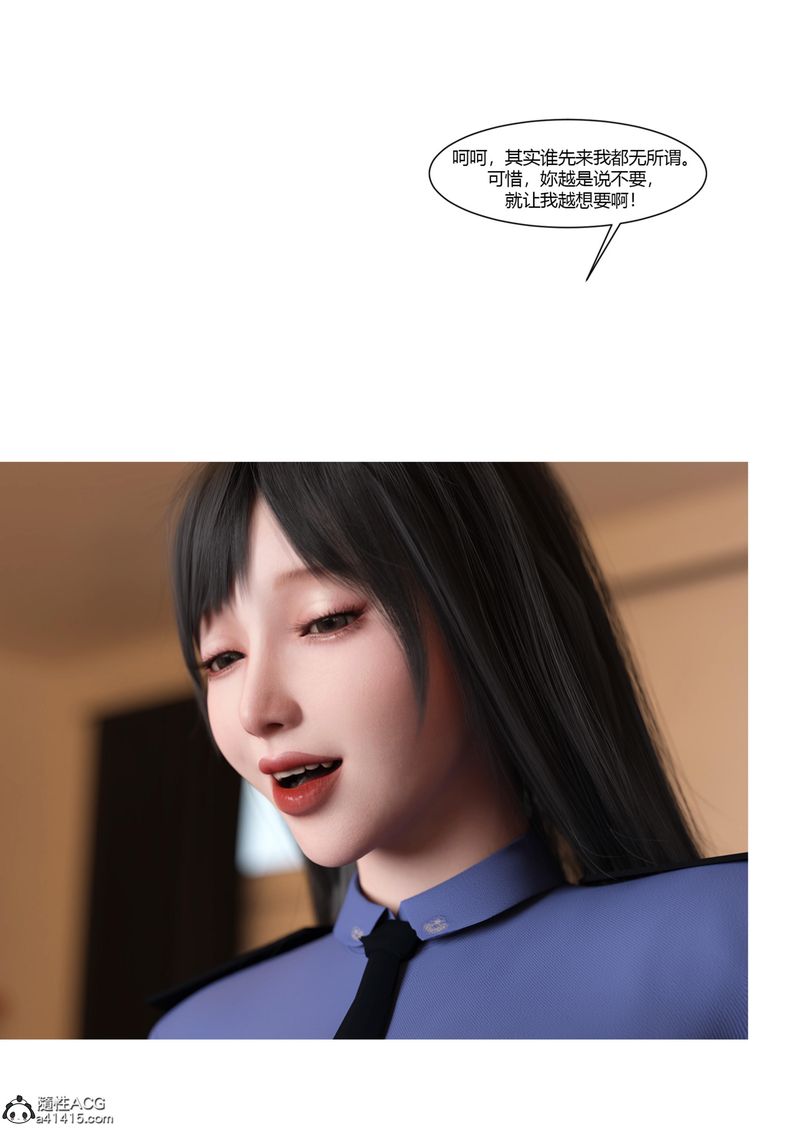 [3D]警花郑傢仪第07话