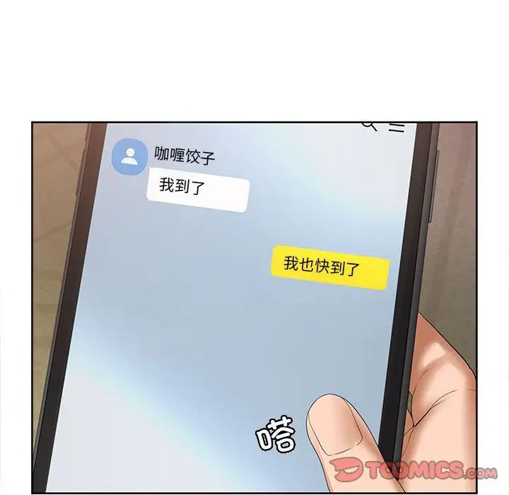 在公司偷偷爱第1话