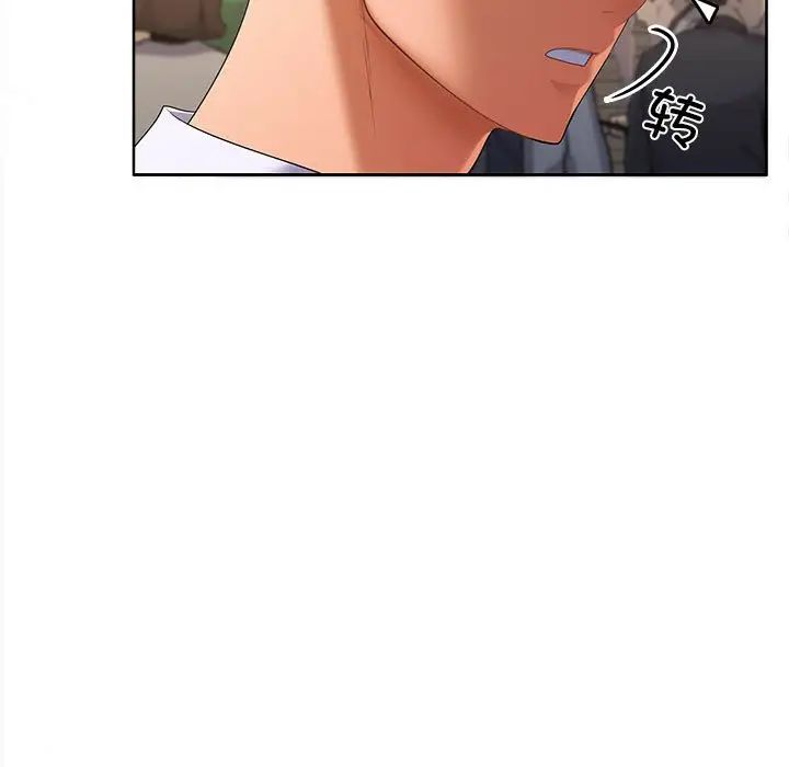 在公司偷偷爱第1话