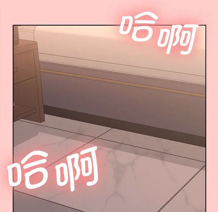 在公司偷偷爱第1话