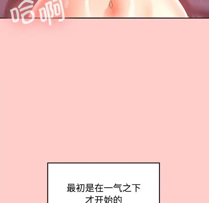 在公司偷偷爱第1话